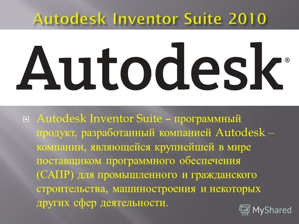 Курсовая работа по теме Моделирование в среде Autodesk Inventor