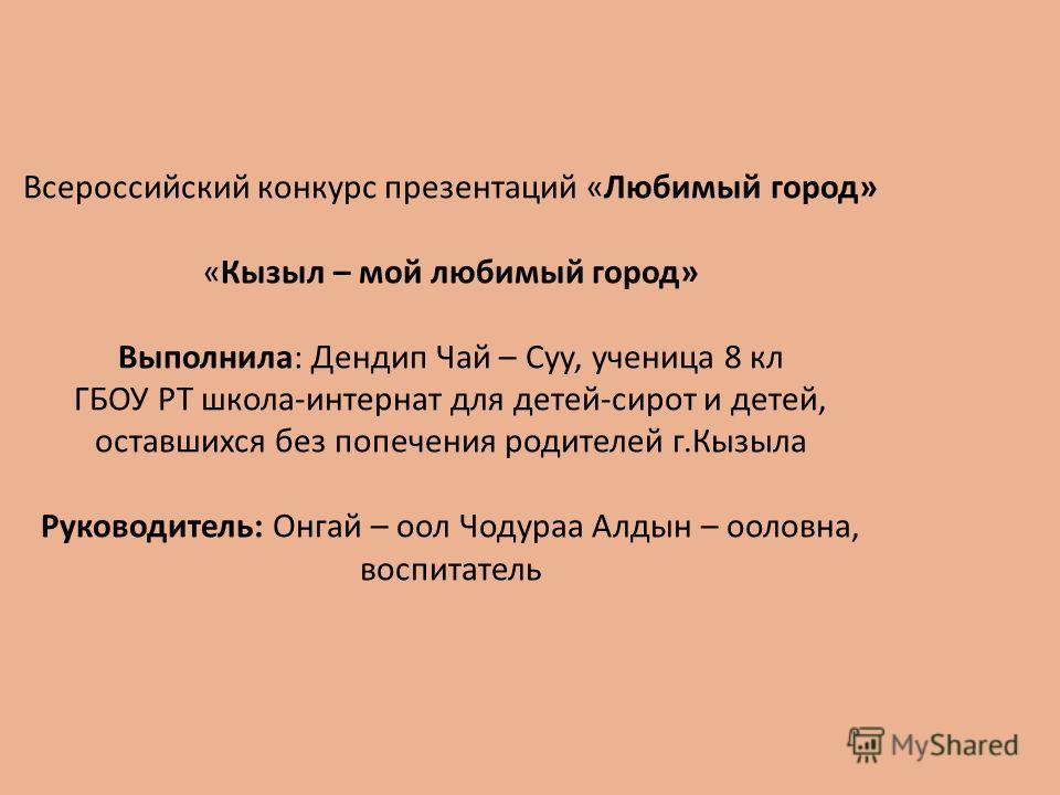 скачать песню город мой город
