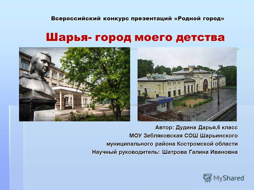 Шарья Фото Города Шарья Фото Города