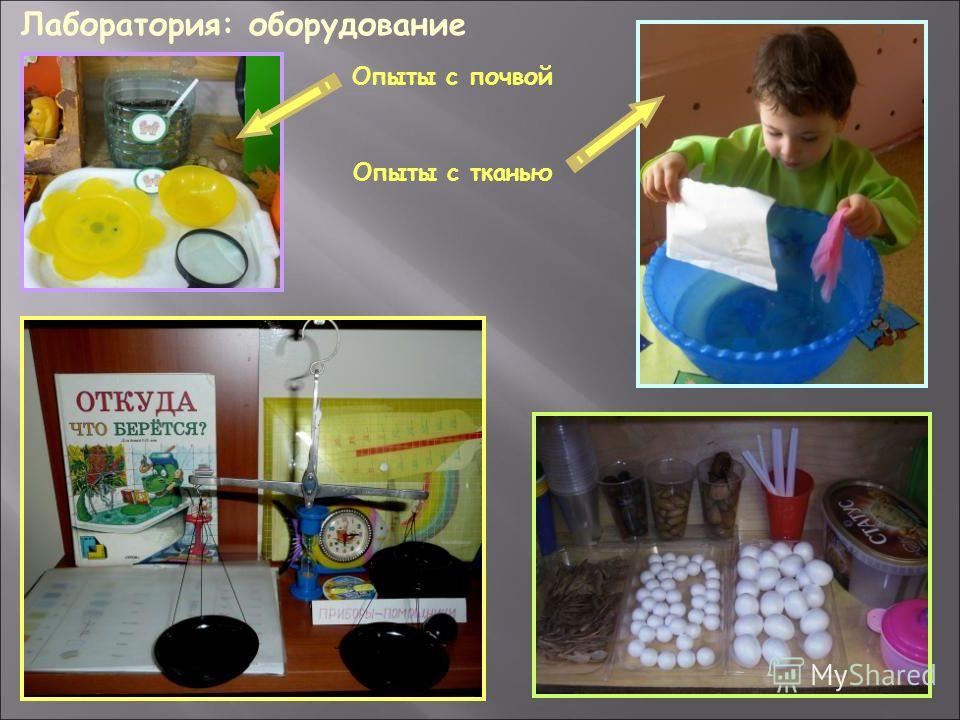 Схемы детская лаборатория Схемы детская лаборатория
