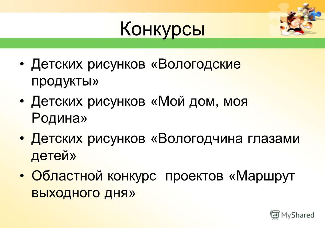 Конкурс моя родина для детей Конкурс моя родина для детей