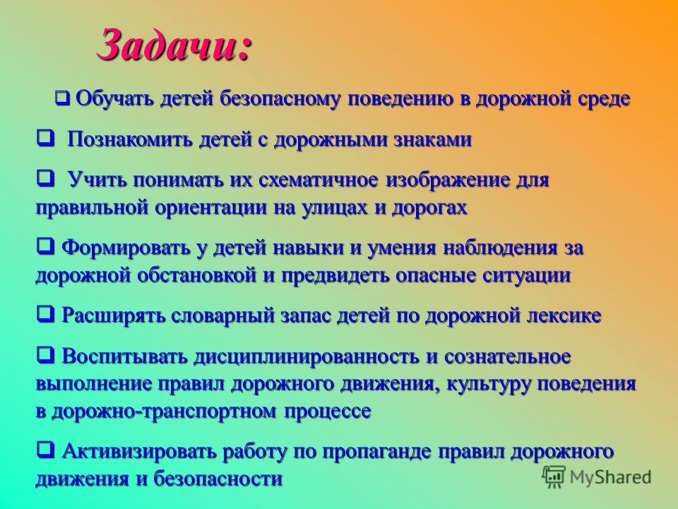 Конкурсы с знаками дорожными знаками Конкурсы с знаками дорожными знаками