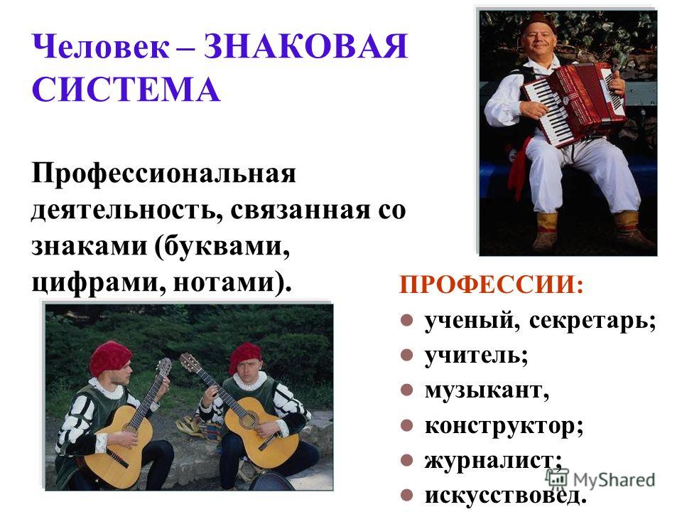Деятельность связанная с растениями Деятельность связанная с растениями