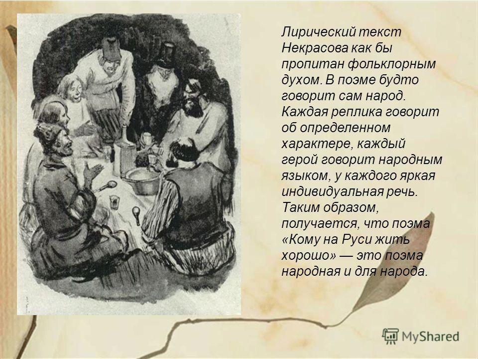 Русь стих из кому на руси жить Русь стих из кому на руси жить