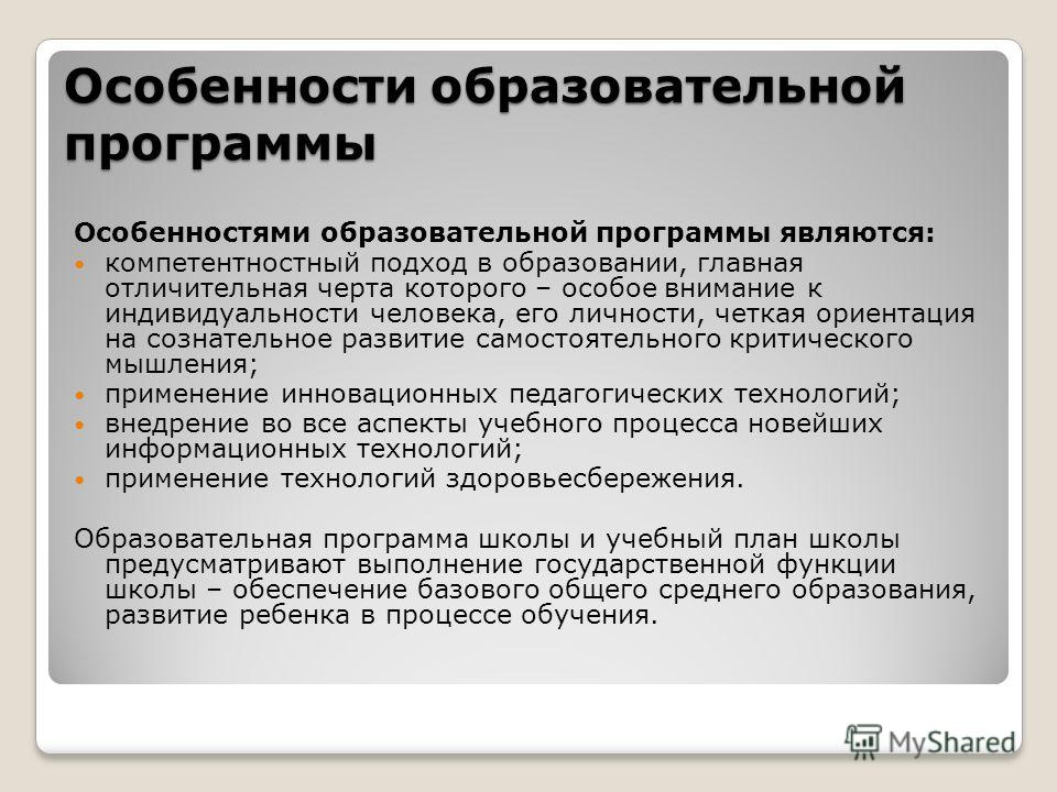Основная отличительная характеристика проекта