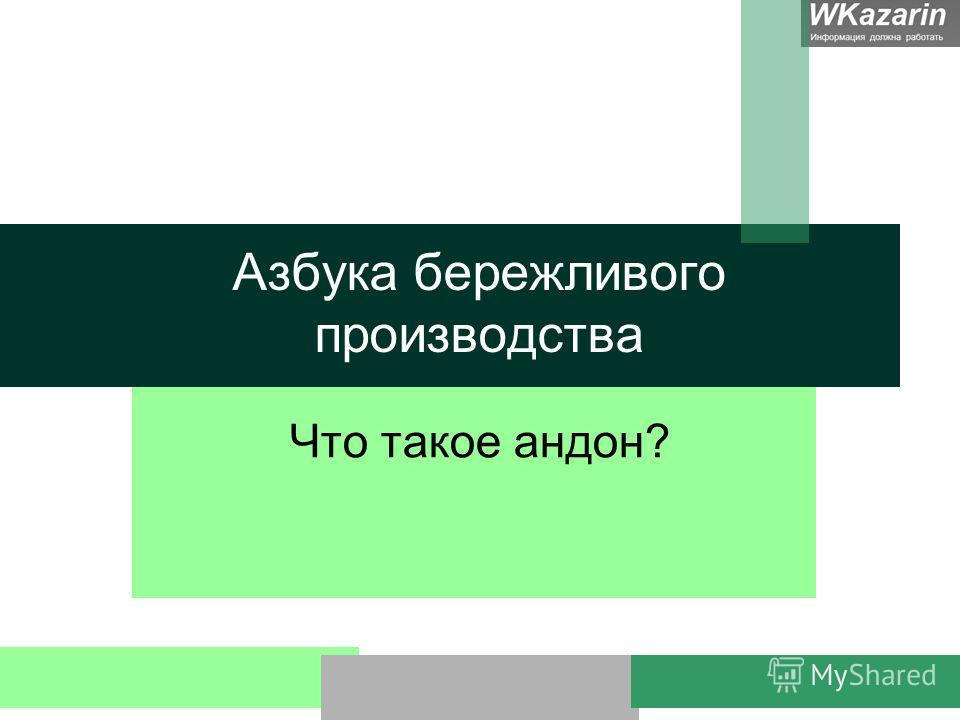 Вытягивающее производство для рабочих pdf скачать бесплатно