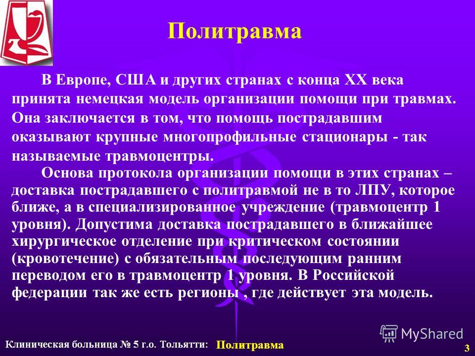Телефон областной поликлиники волгограда