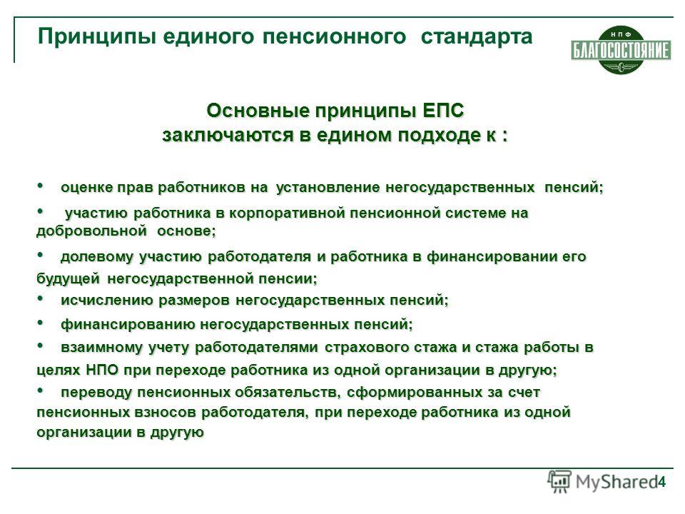 Вторая пенсия военным пенсионерам в 2016 году размер