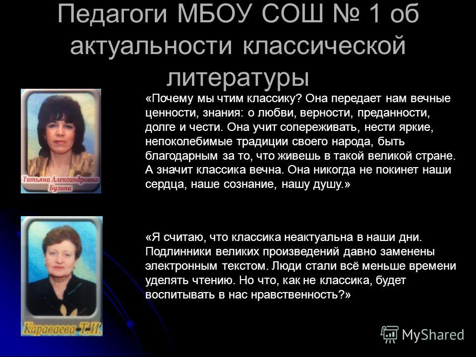 Лечение псориаза (препараты для лечения псориаза) Крылатые фразы. Происхождение и история этих фраз