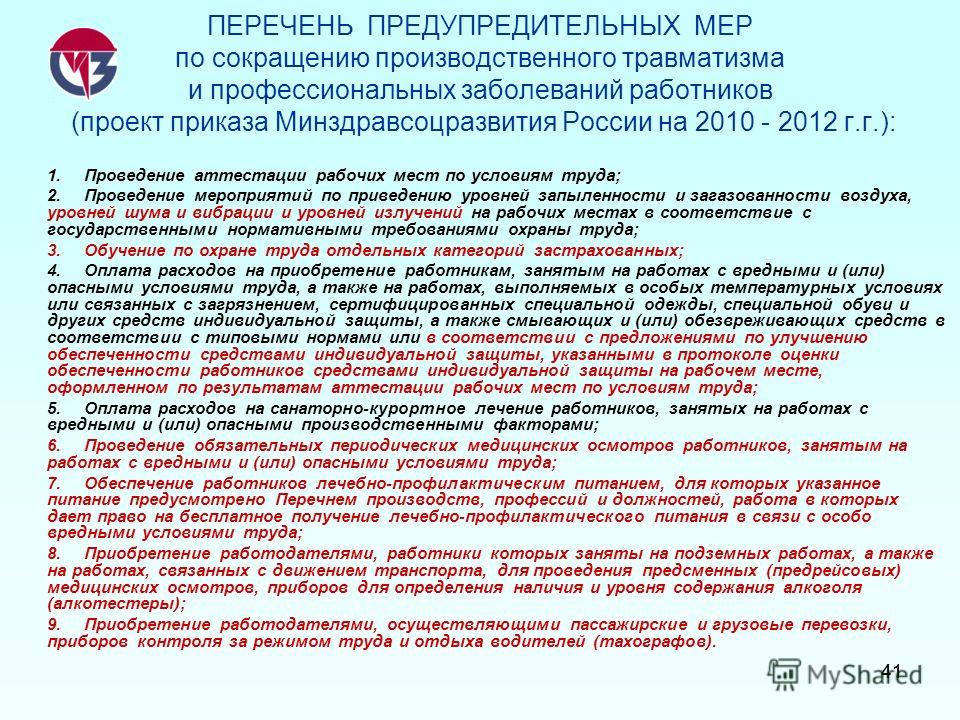 Заболевание связанное с условиями труда Заболевание связанное с условиями труда