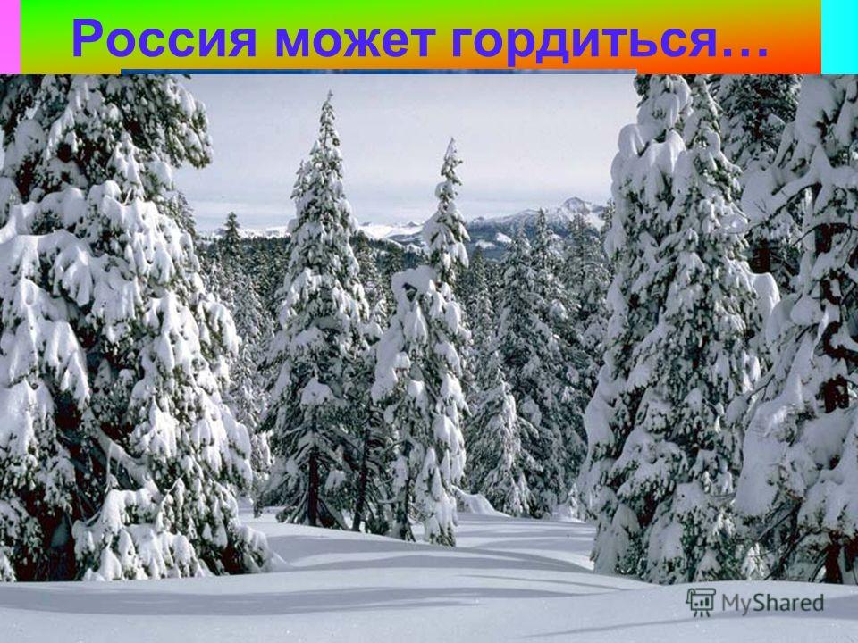 Стих моя любимая страна Стих моя любимая страна