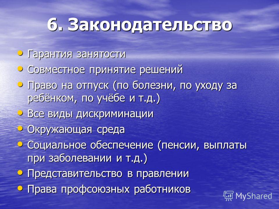 Совместный отпуск по уходу за ребенком Совместный отпуск по уходу за ребенком