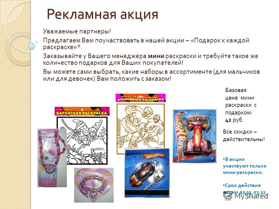 Мальчишки раскраски Мальчишки раскраски