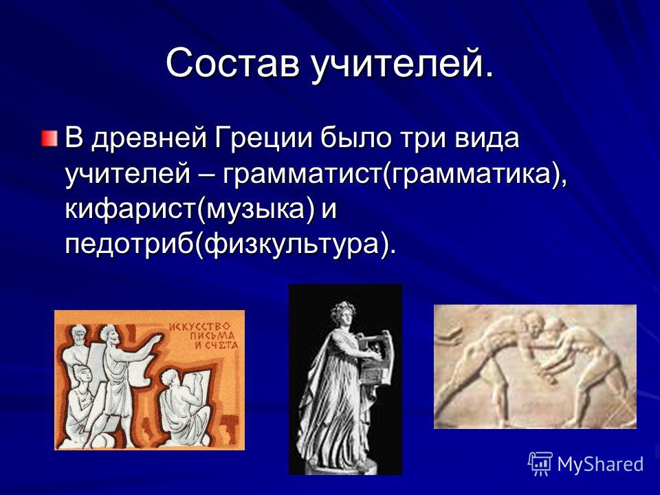 Возникновения науки логики в древней греции было связано с Возникновения науки логики в древней греции было связано с