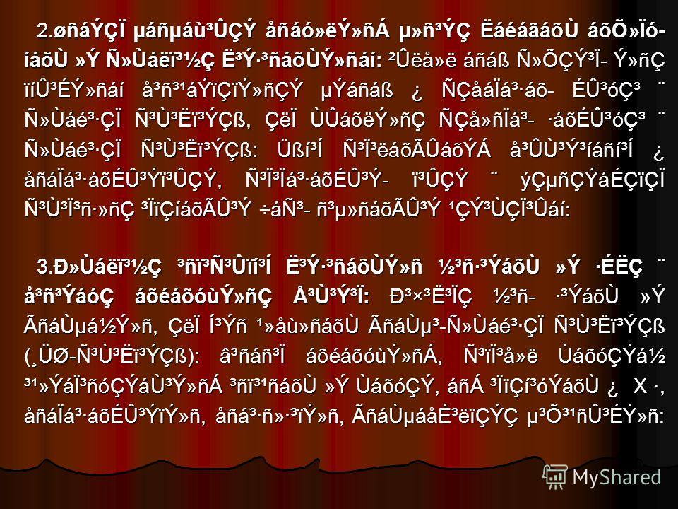 Prezentaciya Na Temu հեմոստազի ախտաֆիզիոլոգիա D Uaei C N U I N Aª Nu Y Ae U Uc O Ian I Nn Nc Uaicu E E Aea C I Y N Iiaoauaoyy Na N I Ucy Ic Ia A Naiao Aniayy Nc Skachat Besplatno I Bez Registracii