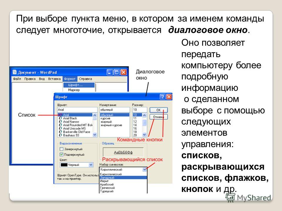 Презентация на тему: "Принципы командной работы. Отработка навыков 977