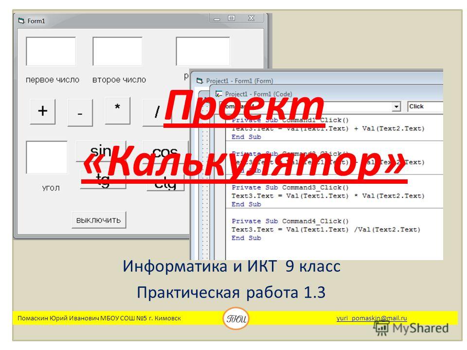 Скачать готовую практическую работу по информатике