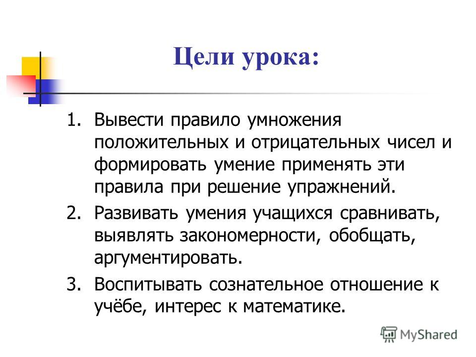 учебник по математике 6 класс виленкин читать правила