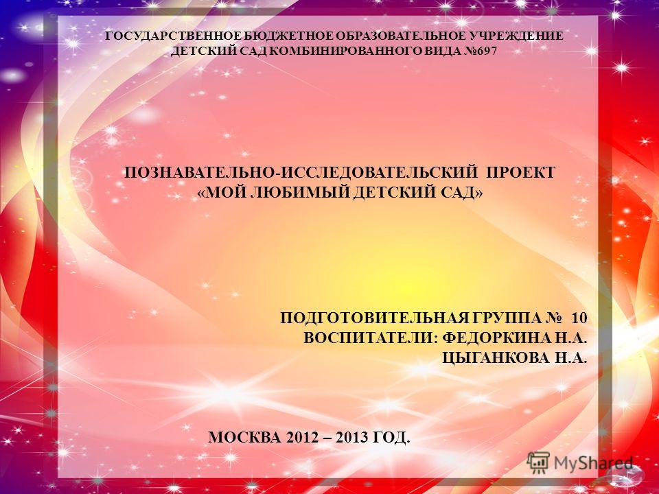 Исследовательский проект открытки Исследовательский проект открытки