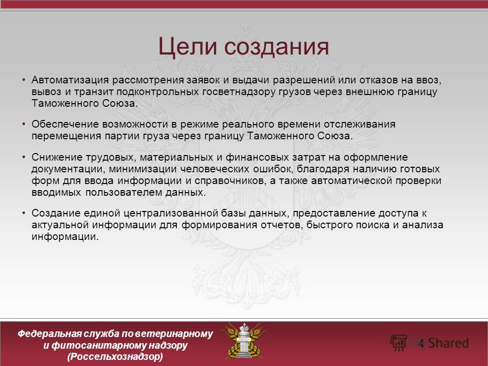 Официальный сайт ветеринарного и фитосанитарного надзора Принципиальные отличия БДР и БДДС. Чем отличается бюджет