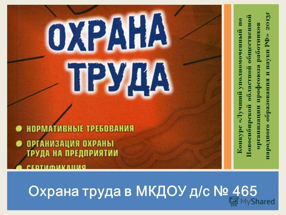 Конкурс на лучшего уполномоченного по от Конкурс на лучшего уполномоченного по от