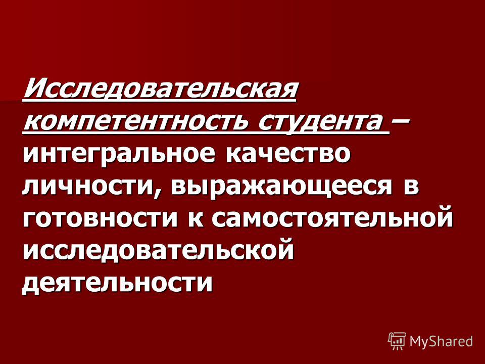 Презентация на тему: "Этапы работы над проектом"