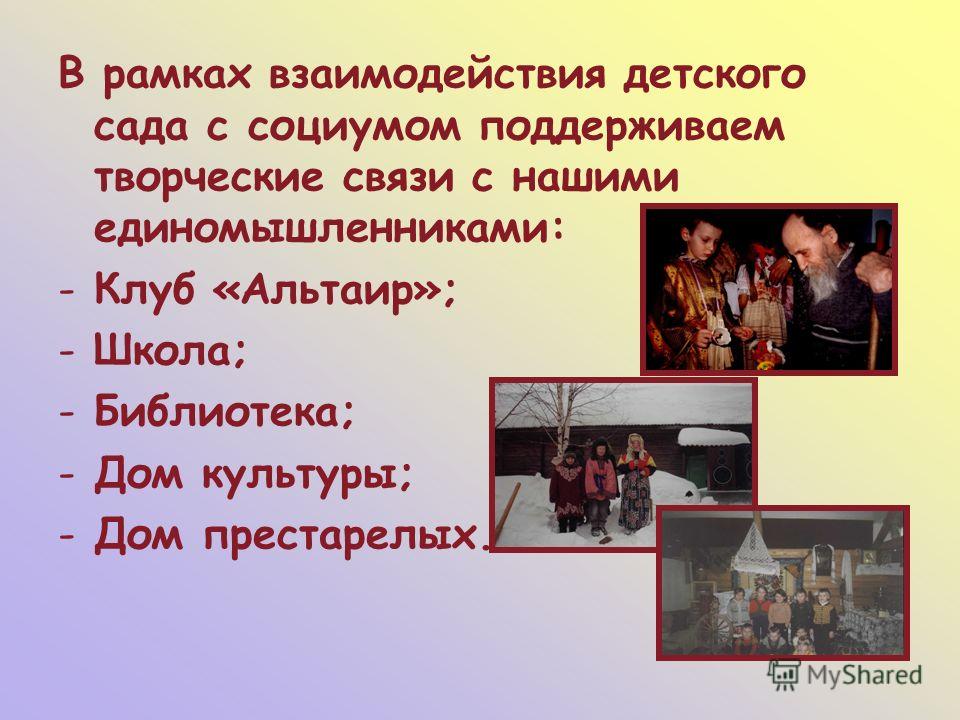 Куда сходить с ребёнком в Тюмени? Как оригинально сообщить мужу о беременности? / страница 2 форум