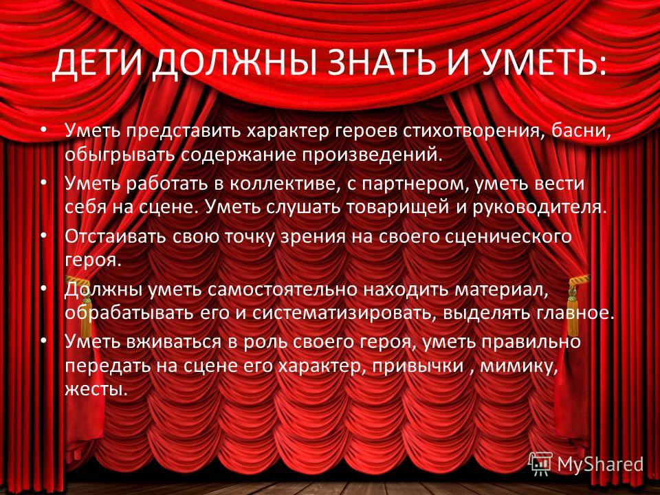 Стих драмкружок кружок Стих драмкружок кружок