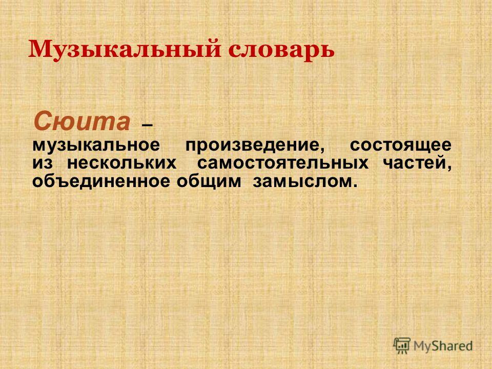 Рисунок города для урока Рисунок города для урока