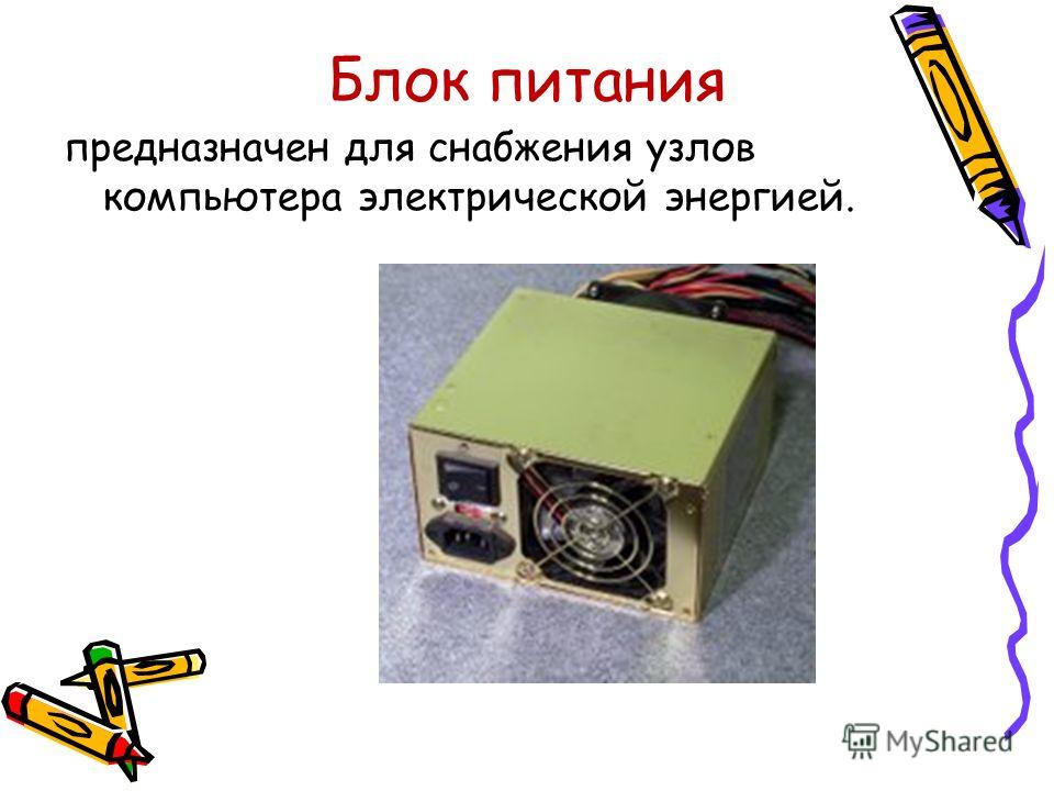 Периферийные устройства хранения информации Периферийные устройства хранения информации