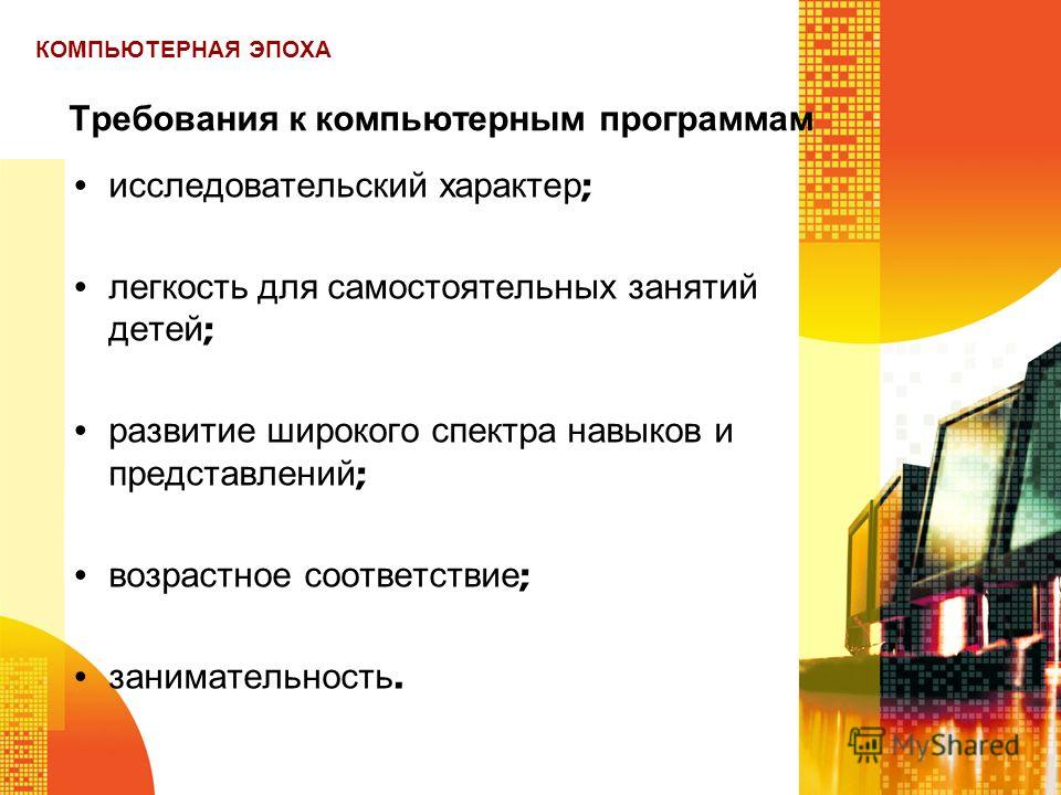 Требования к самостоятельным занятиям Требования к самостоятельным занятиям