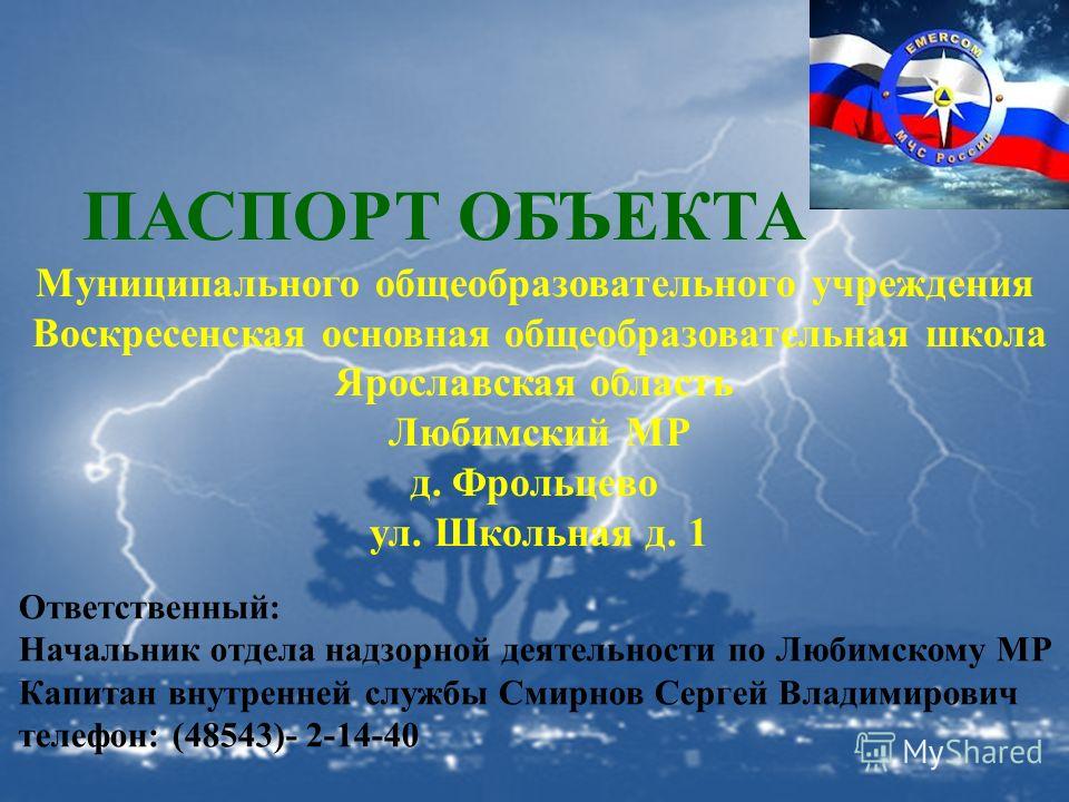 акт о списании бланков строгой отчётности