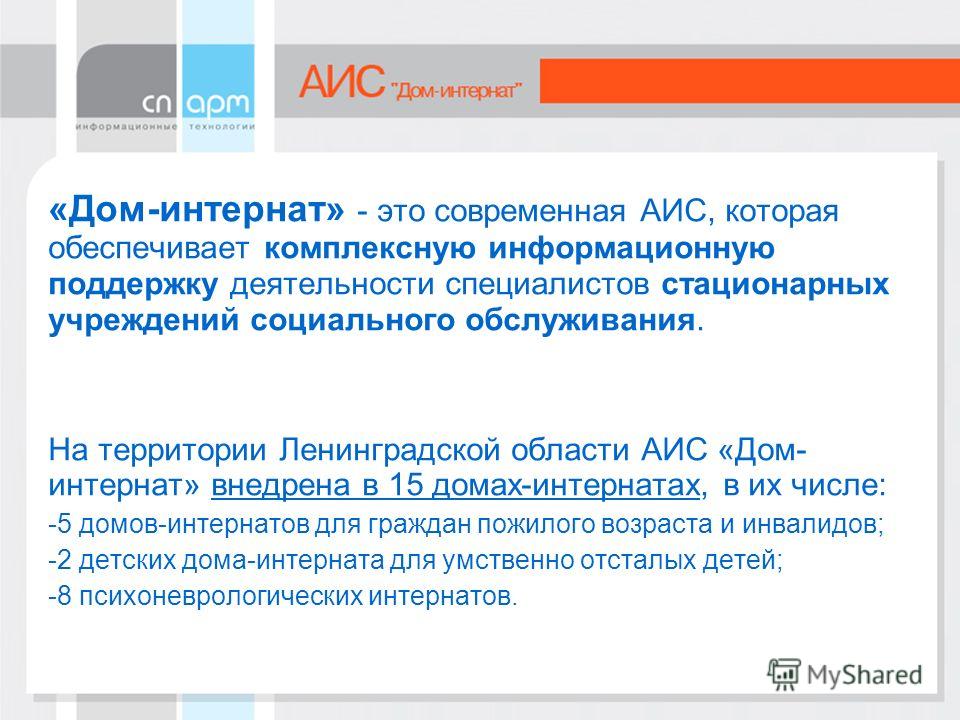 Курсовая Работа На Тему Дом Интернат Курсовая Работа На Тему Дом Интернат