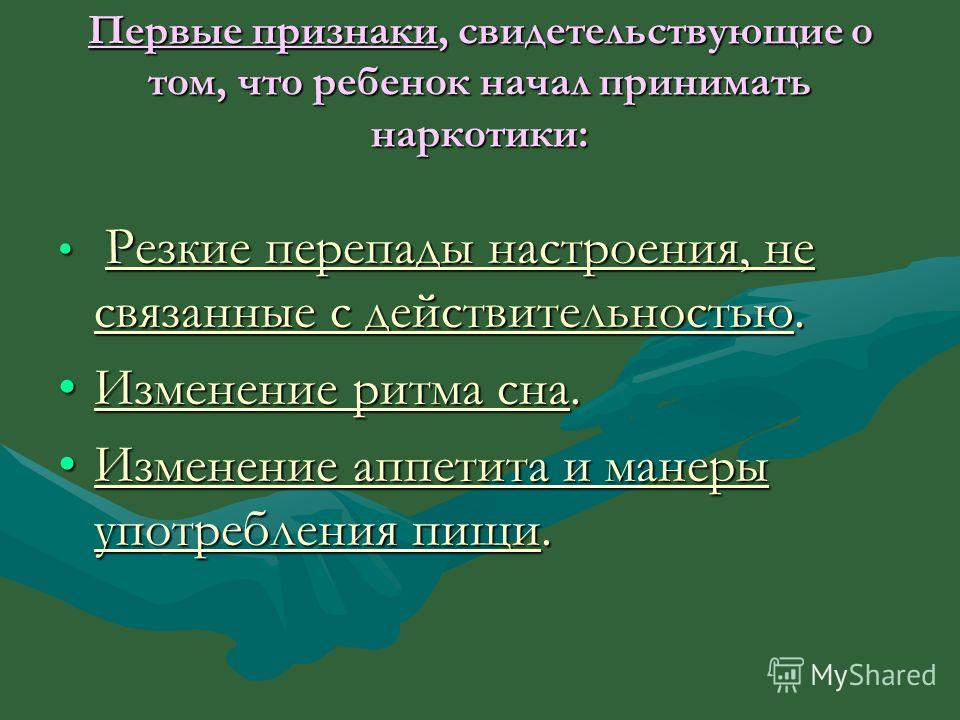 С чем связано резкие перепады настроения С чем связано резкие перепады настроения