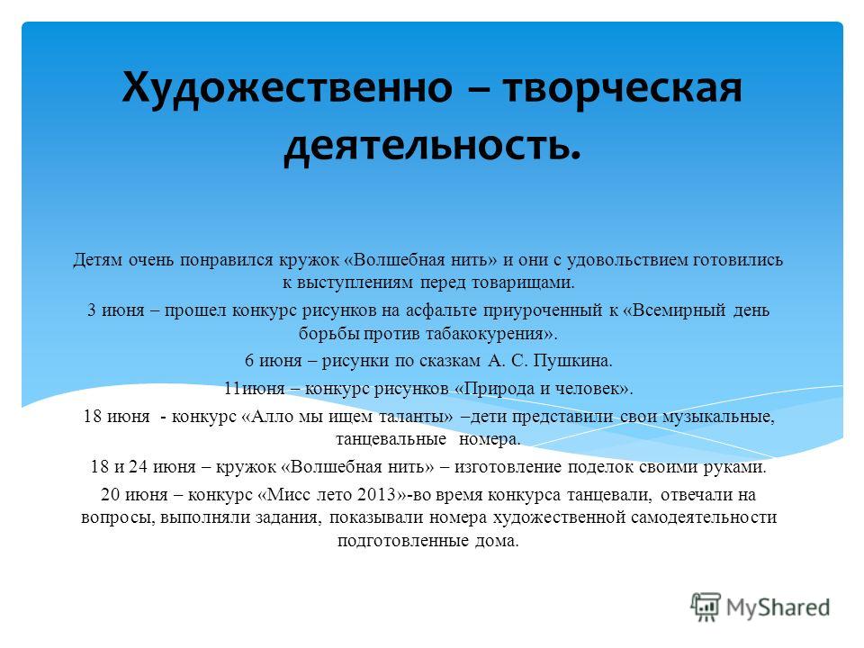 Кружок поделок своими руками Кружок поделок своими руками