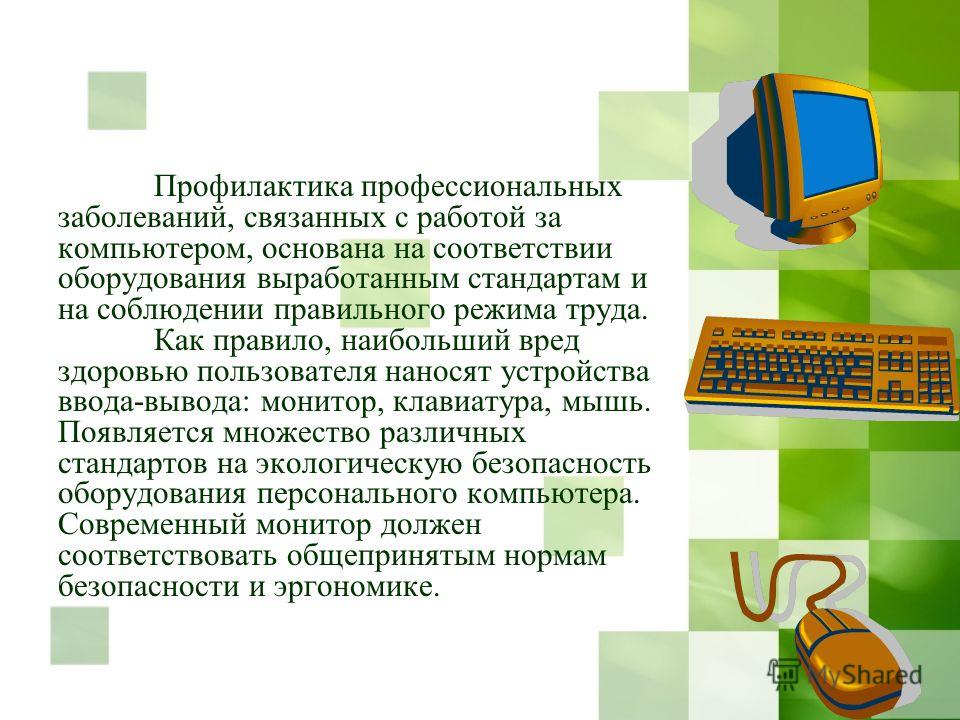 Все работы связанные с компьютером Все работы связанные с компьютером