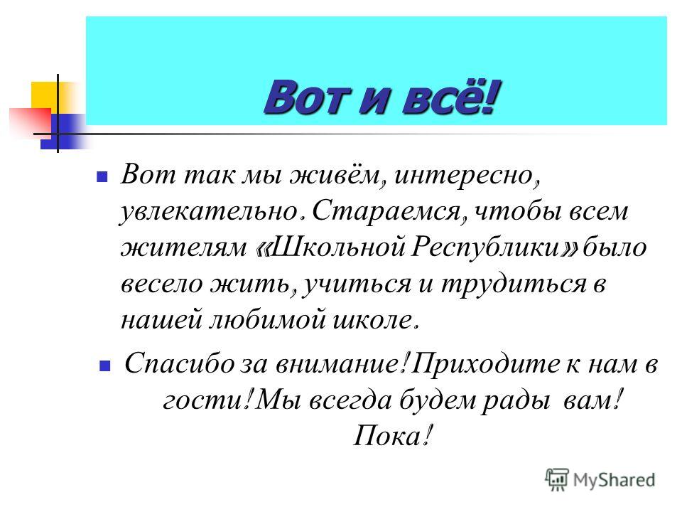 Стих для тамары просто так Стих для тамары просто так