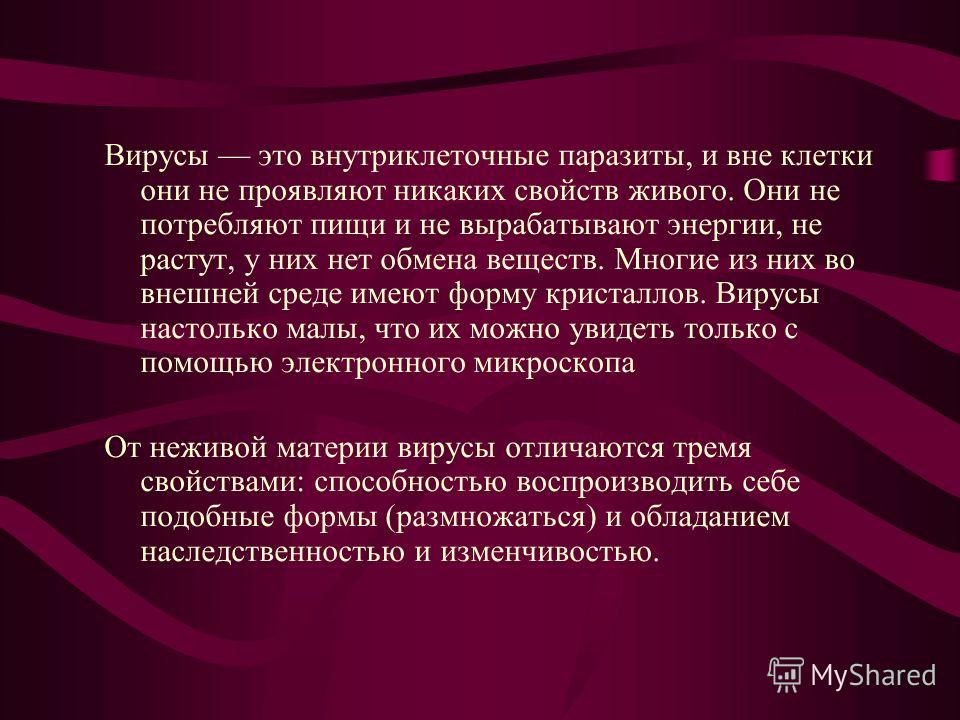 проявляют паразиты в организме проявляют паразиты в организме