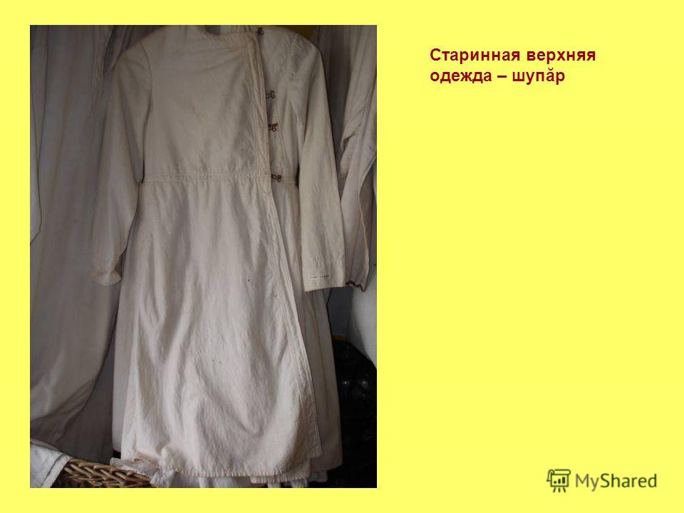 Узоры чувашской вышивки Узоры чувашской вышивки