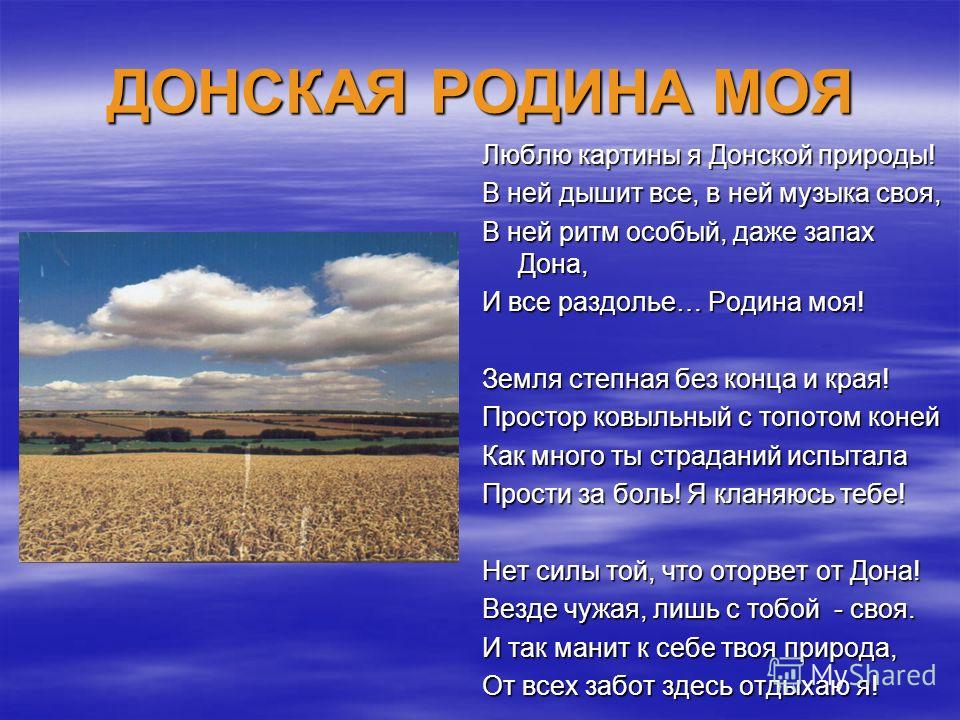 Стих о русском крае Стих о русском крае
