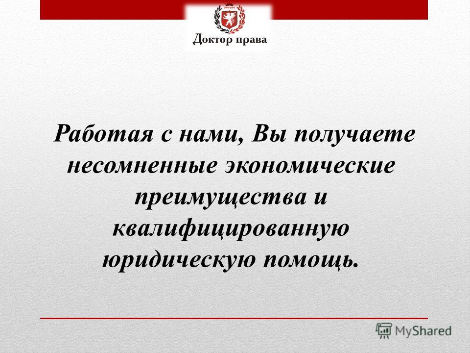 Аукцион по продаже права аренды комплексных земельных участков Система Юрист. Версия для коммерческих организаций