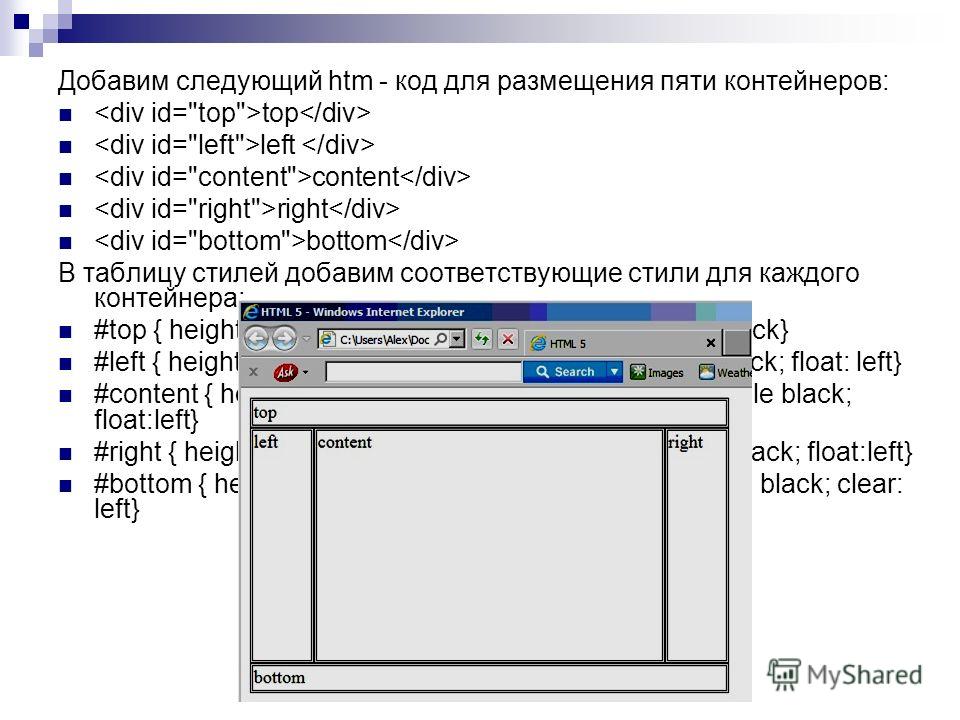 Как сделать таблицу в таблице css 618