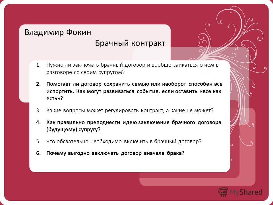 Зачем