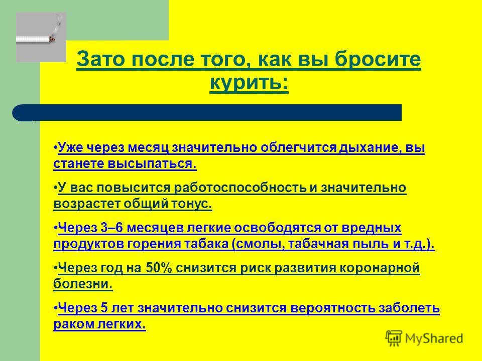 Как бросить курить самому аллен карр