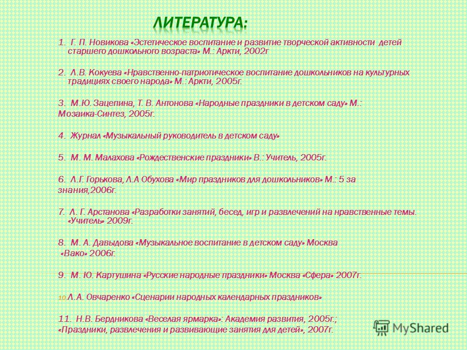 Сценарий на какую тему Сценарий на какую тему