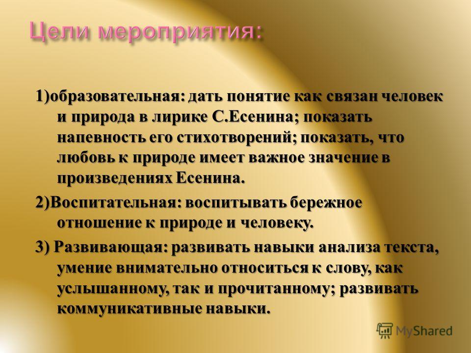 С чем связан человек природа С чем связан человек природа