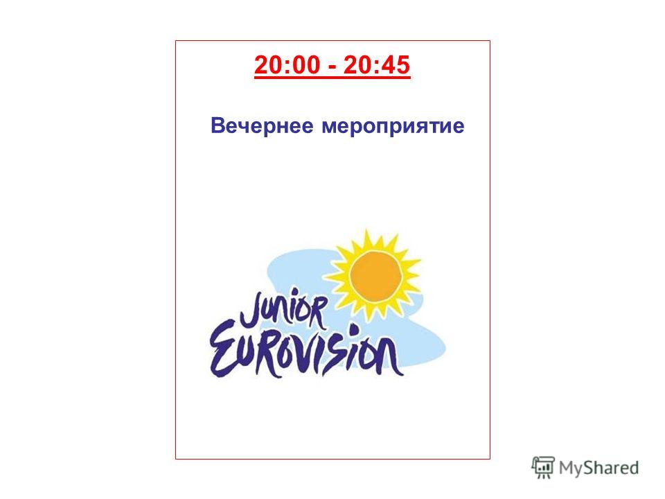 Шпаргалка Для Вожатого Вожатого шпаргалка для