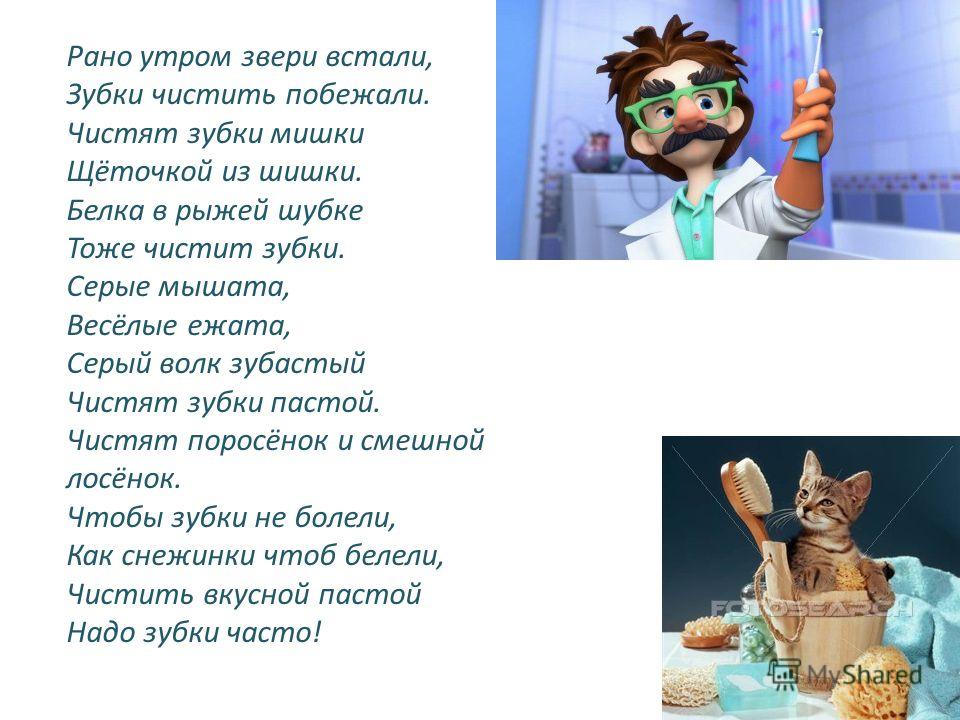 Волк зубастый чистит зубы мятной пастой Волк зубастый чистит зубы мятной пастой