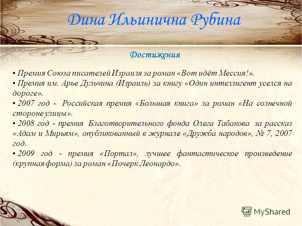 Эссе По Произведению Поводырь Эссе По Произведению Поводырь