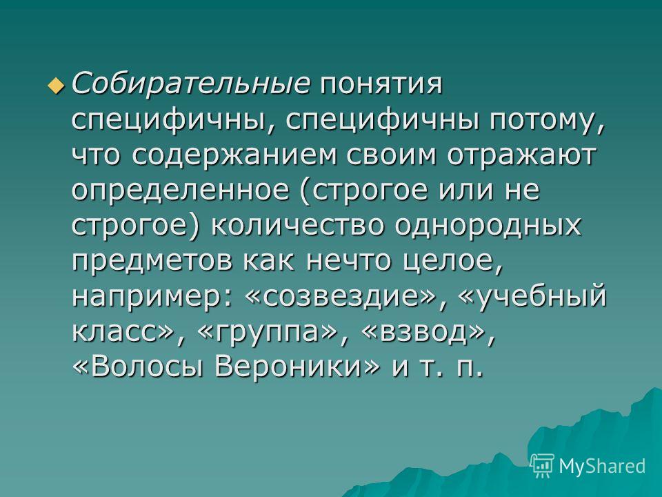 Понятия Виды Понятий Реферат Понятия Виды Понятий Реферат